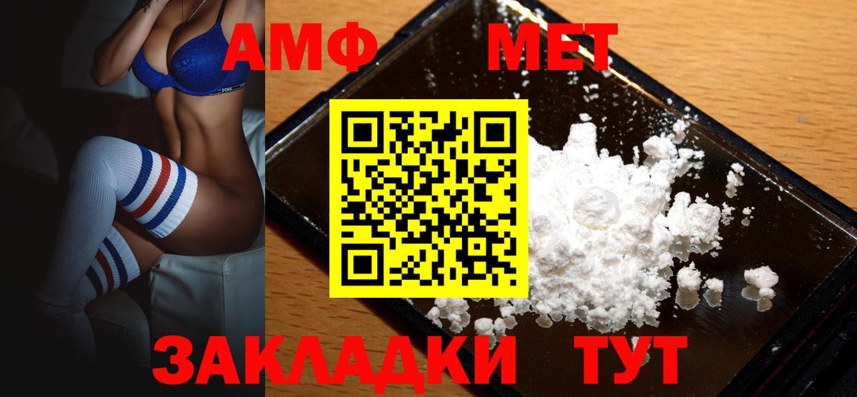 АМФЕТАМИН Premium Ленинск-Кузнецкий
