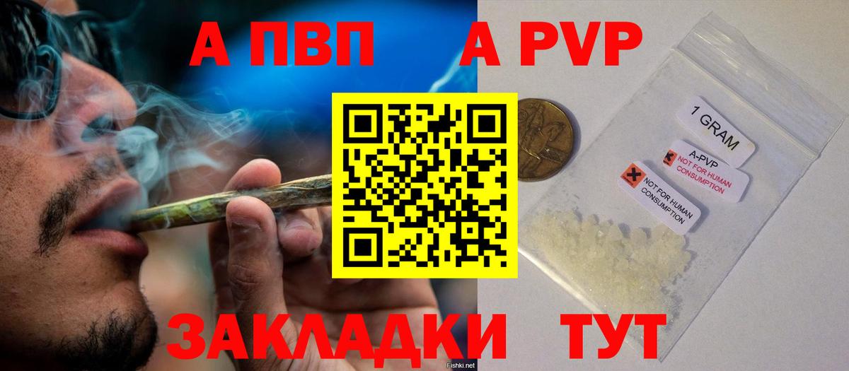 Ленинск-Кузнецкий  A-PVP СК  А ПВП  Вход с VPN  APVP СК  APVP крисы CK 