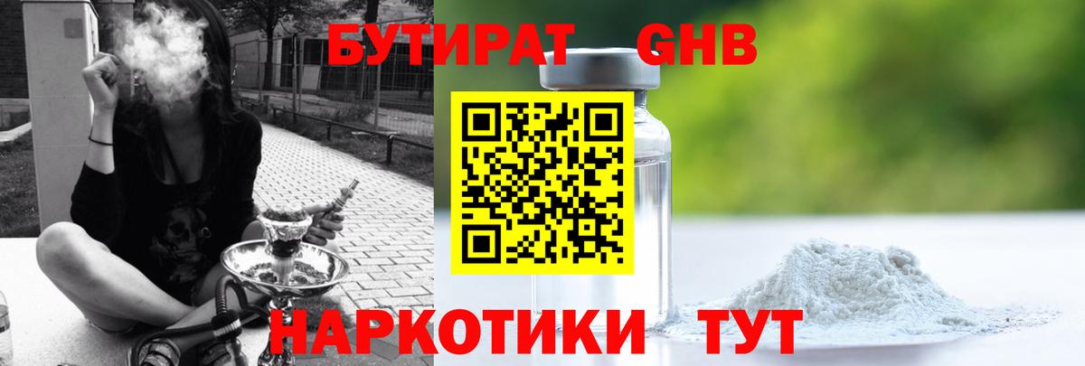 Ленинск-Кузнецкий  БУТИРАТ Butirat  Вход с VPN 