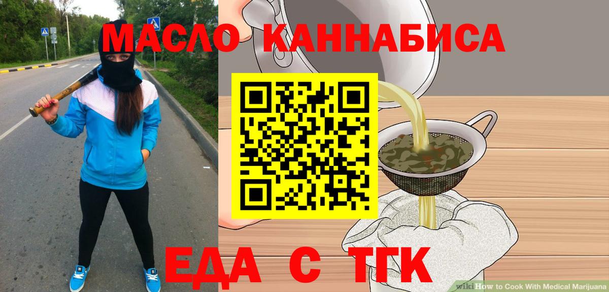 Печенье с ТГК конопля Ленинск-Кузнецкий