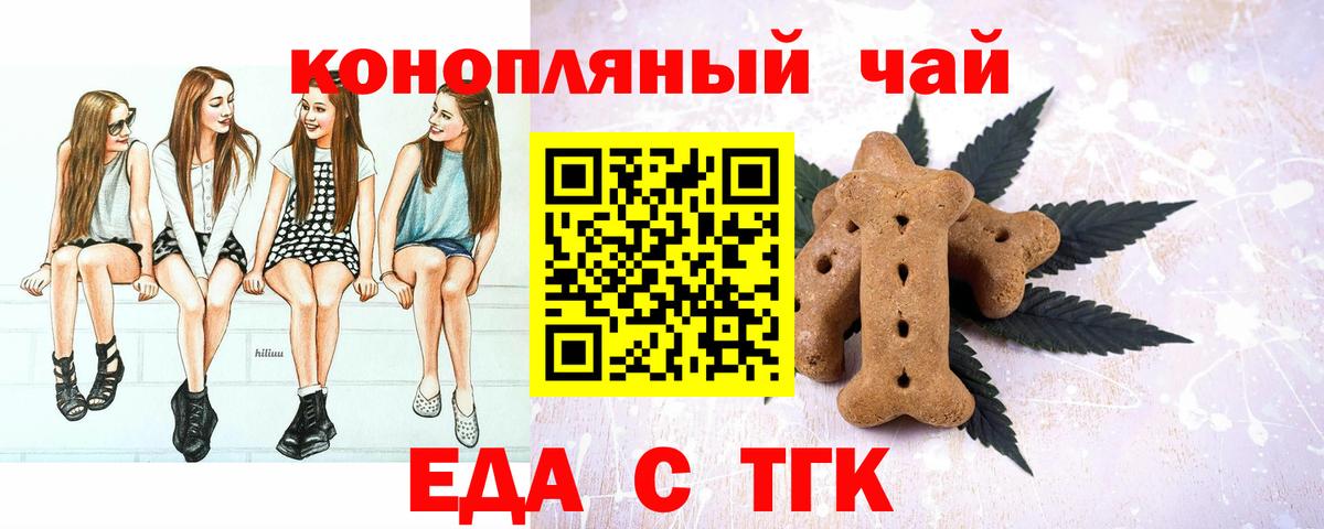 Cannafood марихуана  Вход с VPN  Ленинск-Кузнецкий 