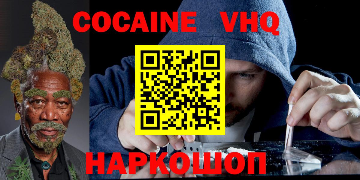 Кокаин Перу  Cocaine 98%  Ленинск-Кузнецкий  Вход с VPN 