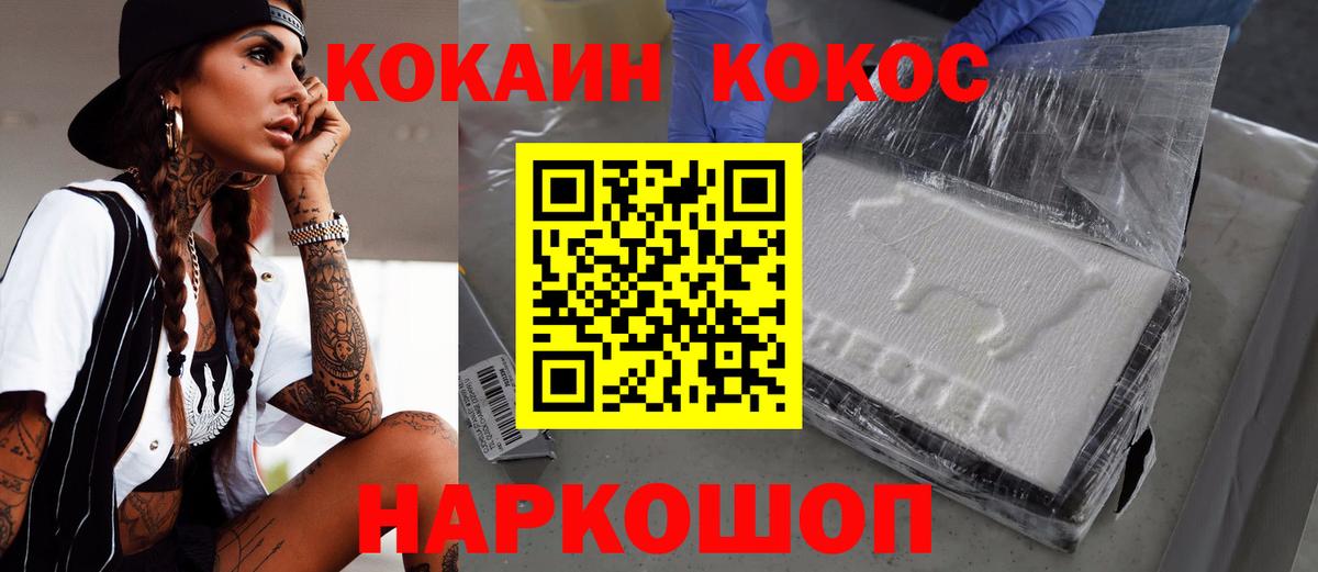 COCAIN Боливия Ленинск-Кузнецкий