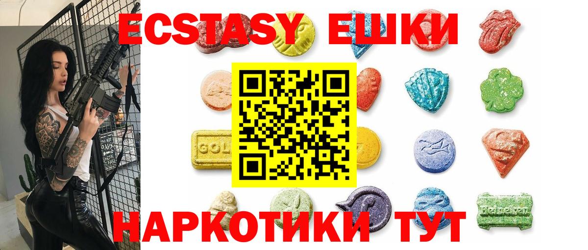 ЭКСТАЗИ TESLA Ленинск-Кузнецкий
