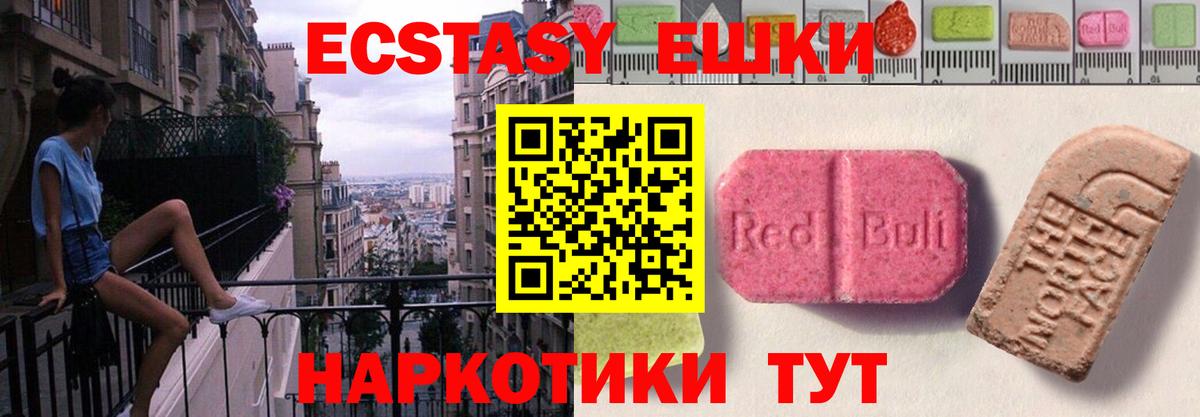 ЭКСТАЗИ  Вход с VPN  Экстази XTC  Ленинск-Кузнецкий  ЭКСТАЗИ диски 