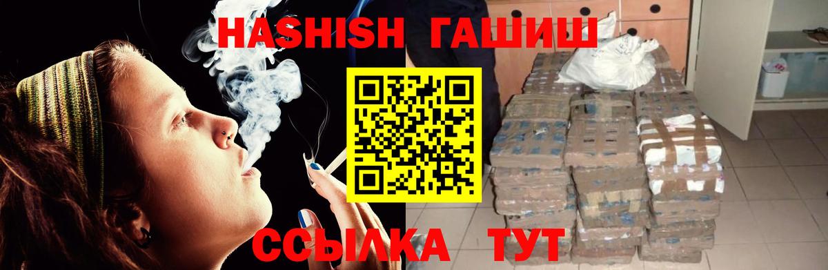 Гашиш хэш Ленинск-Кузнецкий