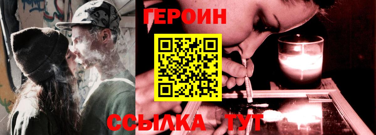 Ленинск-Кузнецкий  Героин гречка  Вход с VPN 