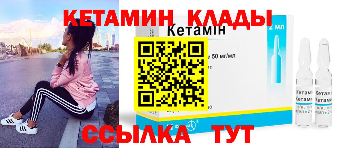 hydra как зайти  Вход с VPN  Ленинск-Кузнецкий  Кетамин ketamine  КЕТАМИН VHQ 