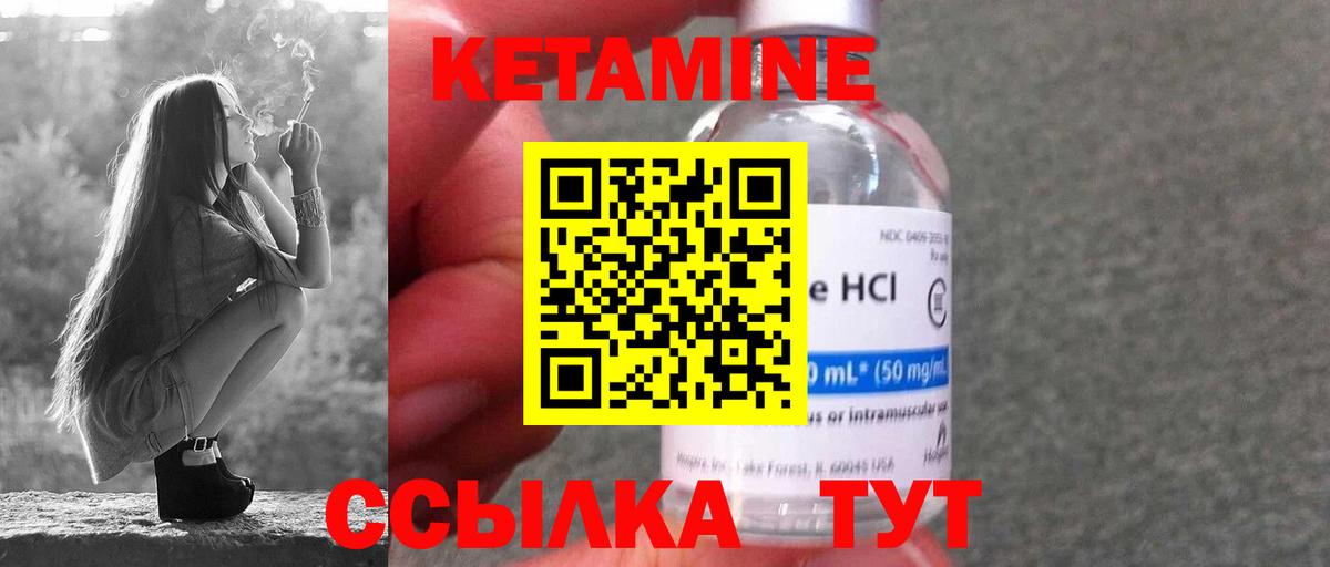 Кетамин VHQ Ленинск-Кузнецкий