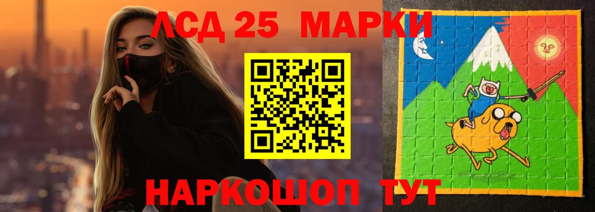 ЛСД экстази кислота  Вход с VPN  Ленинск-Кузнецкий  LSD-25 экстази кислота 
