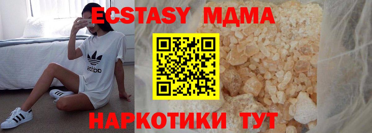 MDMA молли  MDMA Molly  Ленинск-Кузнецкий  Вход с VPN 