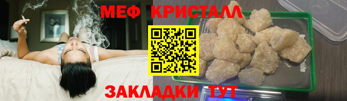 Меф мяу мяу мука Ленинск-Кузнецкий