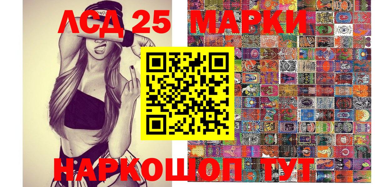 Наркотические марки 1,5мг Ленинск-Кузнецкий